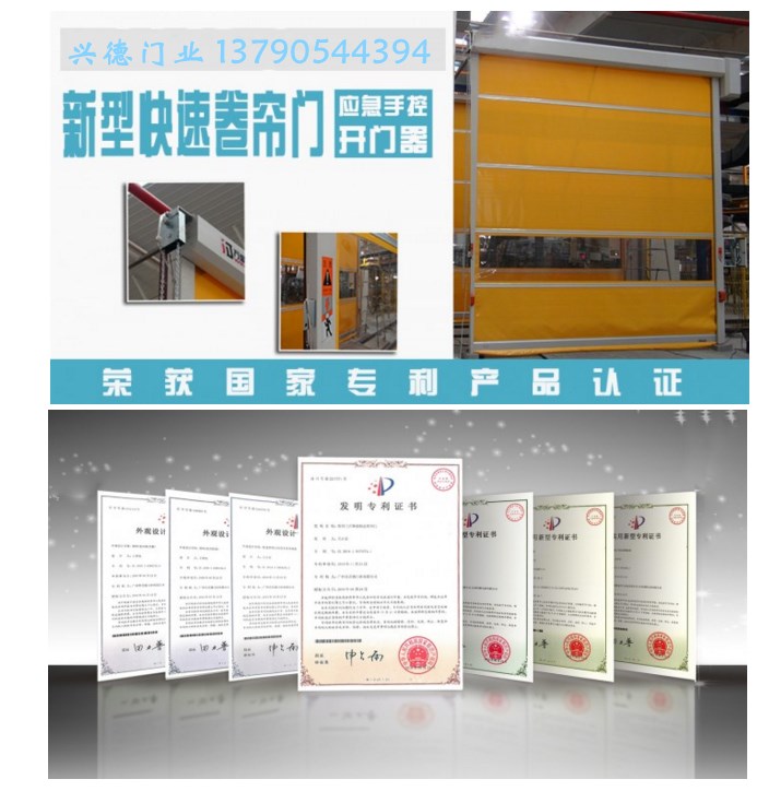 興德門業(yè):堅持把快速卷簾門生產(chǎn)質(zhì)量,做好售后服務(wù)