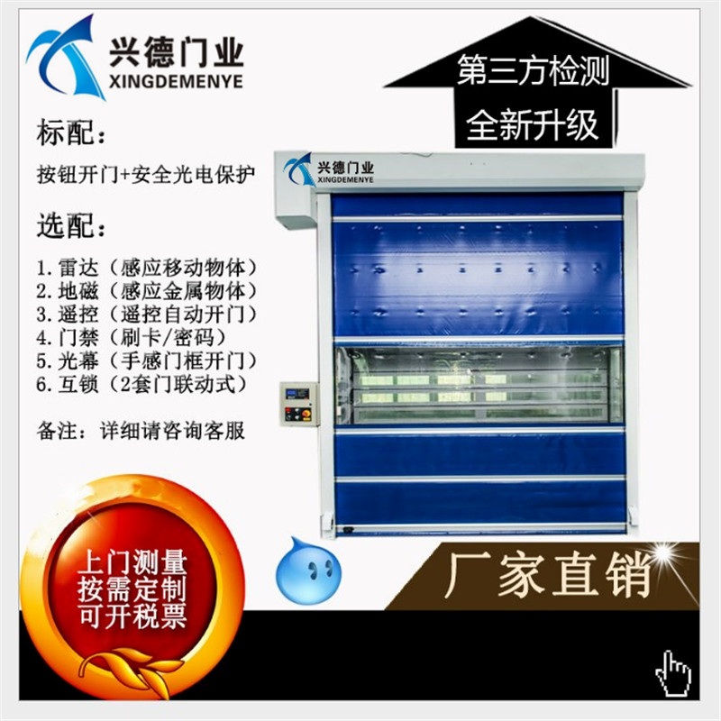 量身定做，不如從實(shí)際出發(fā)，淺談潔凈室快速卷簾門定做