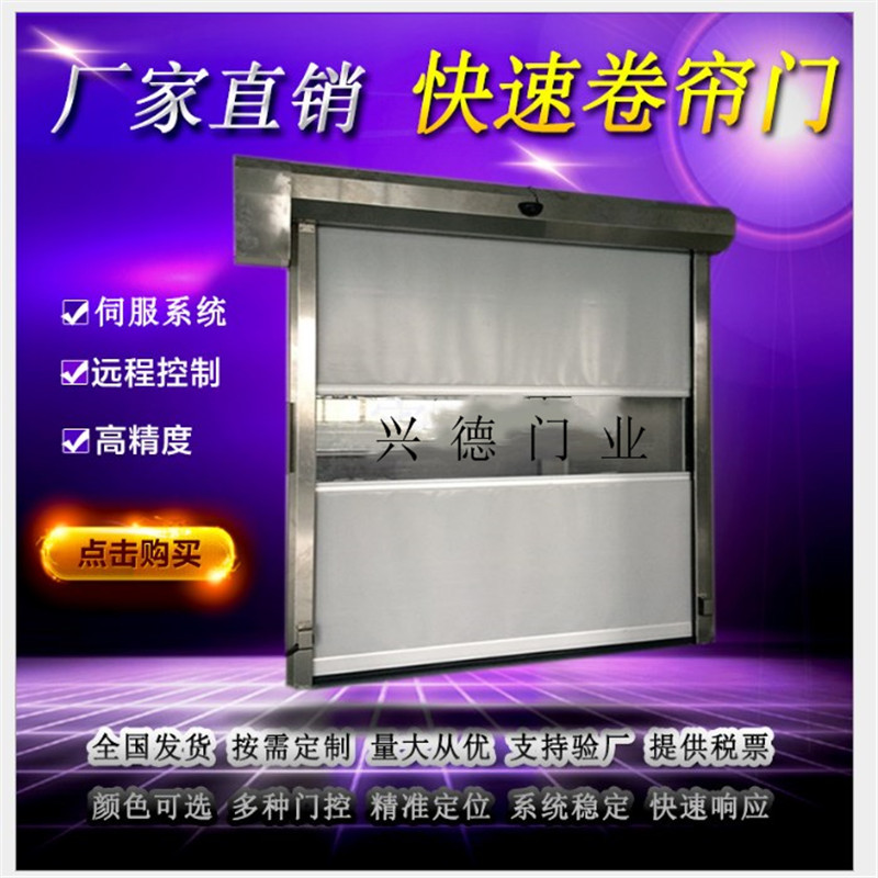 量身定做，不如從實(shí)際出發(fā)，淺談潔凈室快速卷簾門定做