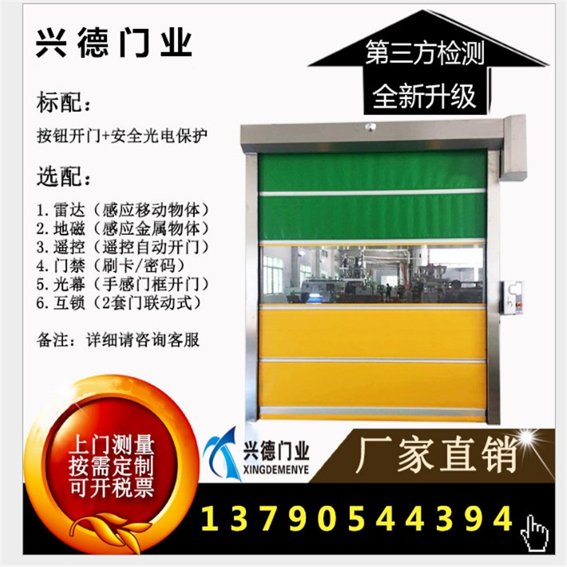 量身定做，不如從實(shí)際出發(fā)，淺談潔凈室快速卷簾門定做