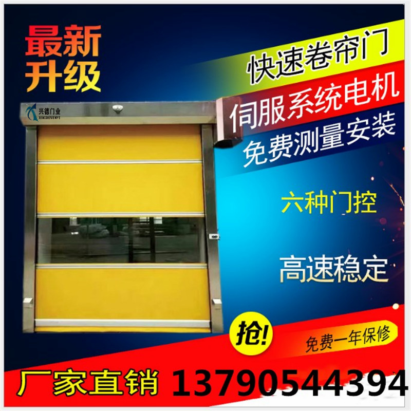 快速卷簾門接通電源所有功能皆不能動作?