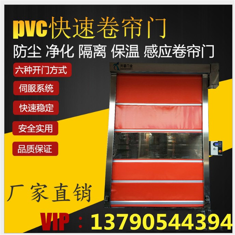 支招|工業快速門感應系統區別應用