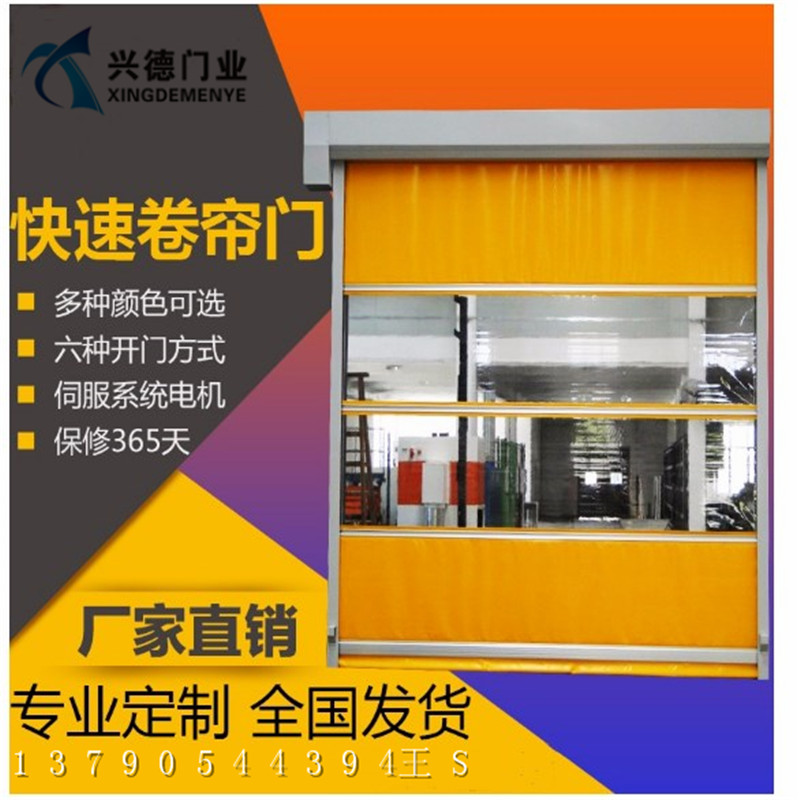 快速軟簾門,佛山興德經(jīng)典之作